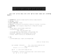 표준근로계약서 (단시간근로자) 표준근로계약서 (단시간근로자)